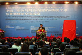 文明互鑒，瓷語(yǔ)傳情 中非陶瓷文化藝術(shù)交流項(xiàng)目在景德鎮(zhèn)盛大啟幕