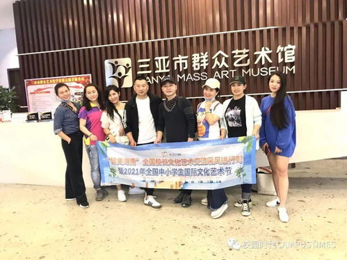 醉美海南 全國(guó)校長(zhǎng)文化藝術(shù)交流采風(fēng)活動(dòng)圓滿落幕